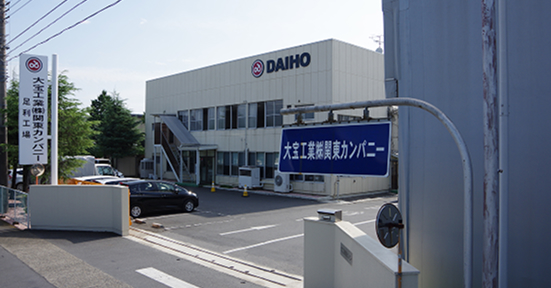 足利工場